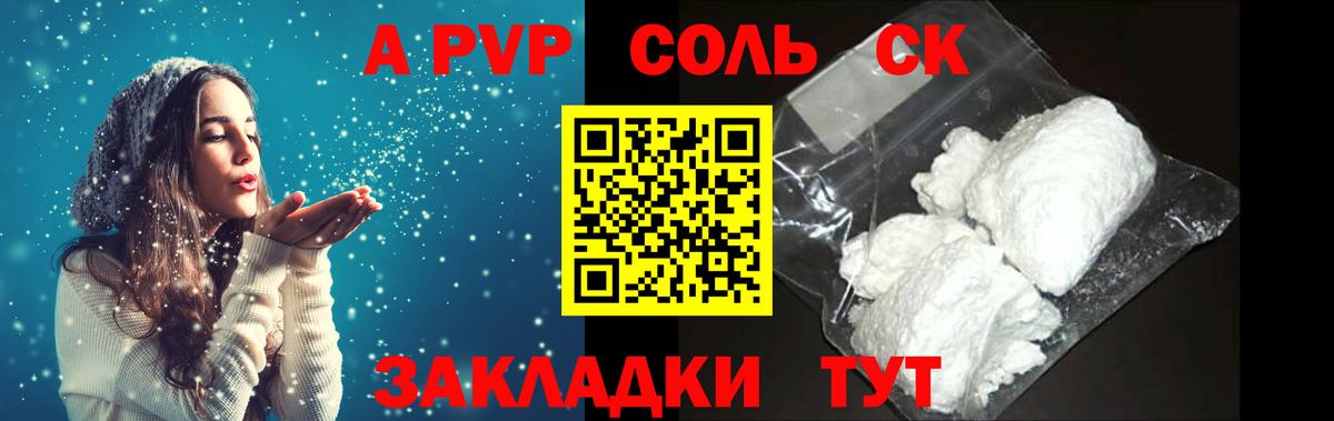 Кудымкар  A-PVP СК  Alpha PVP  Вход с VPN  Alpha-PVP VHQ  Alfa_PVP СК КРИС 