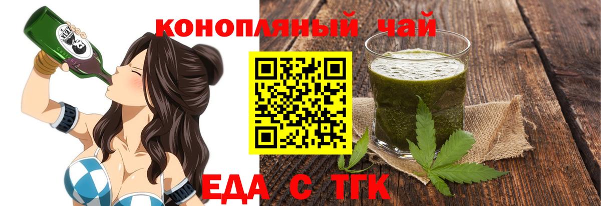Кудымкар  Печенье с ТГК марихуана  Вход с VPN 