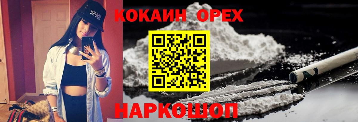 COCAIN Колумбийский Кудымкар