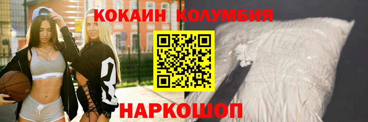 Кудымкар  КОКАИН 99%  Cocaine  COCAIN 99%  Вход с VPN 