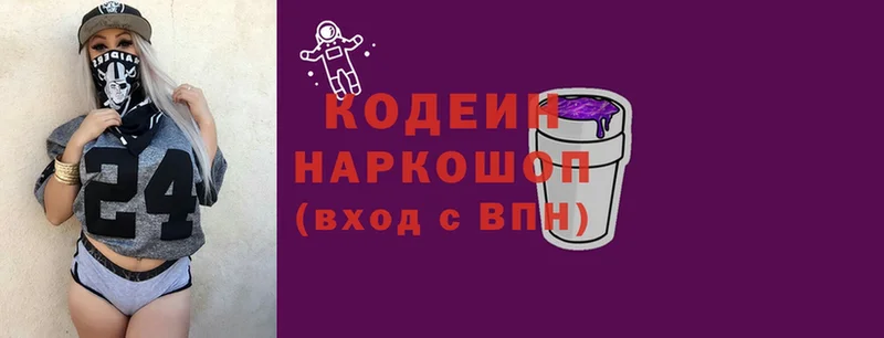 Codein Purple Drank  ссылка на мегу   Кудымкар  даркнет сайт 