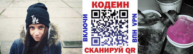 Codein напиток Lean (лин)  даркнет сайт  Кудымкар 