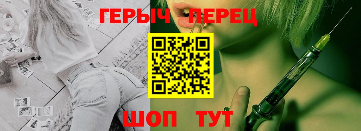 ГЕРОИН гречка  ГЕРОИН  Кудымкар  Вход с VPN 