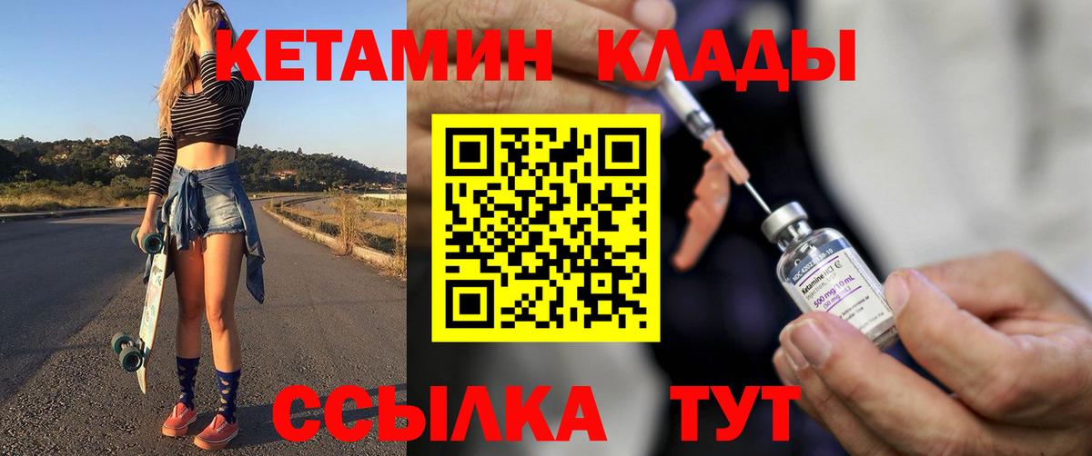КЕТАМИН VHQ Кудымкар