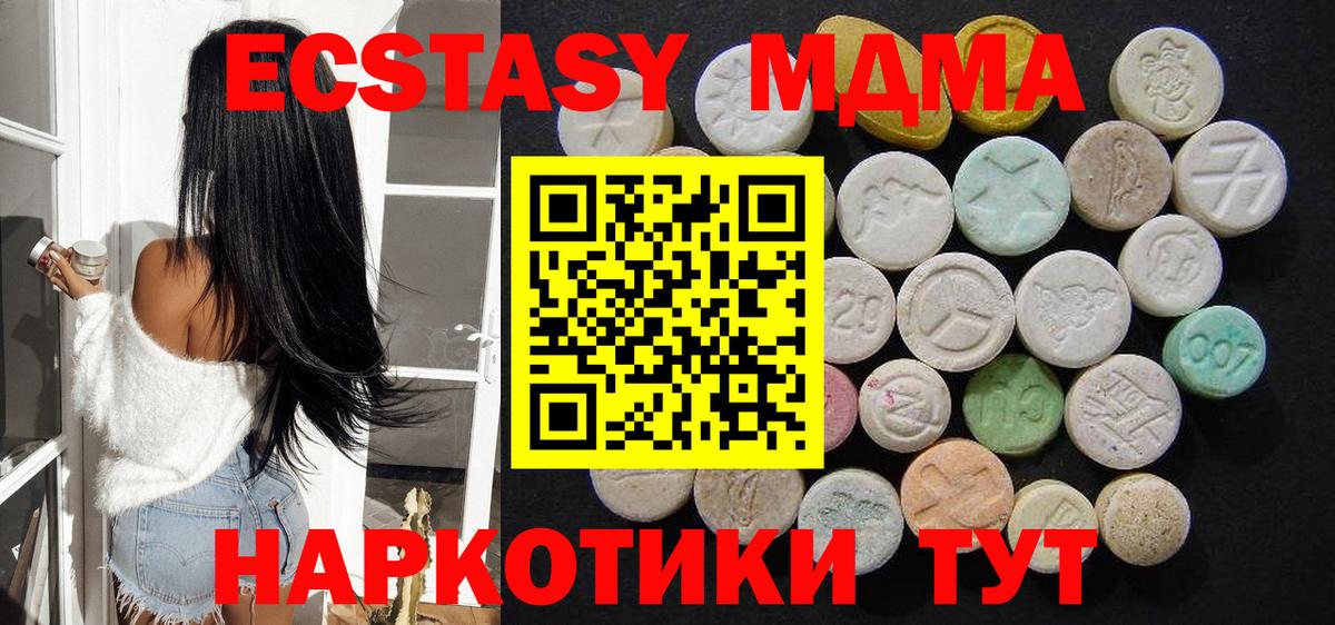МДМА кристаллы  MDMA молли  MDMA  Кудымкар  Вход с VPN 