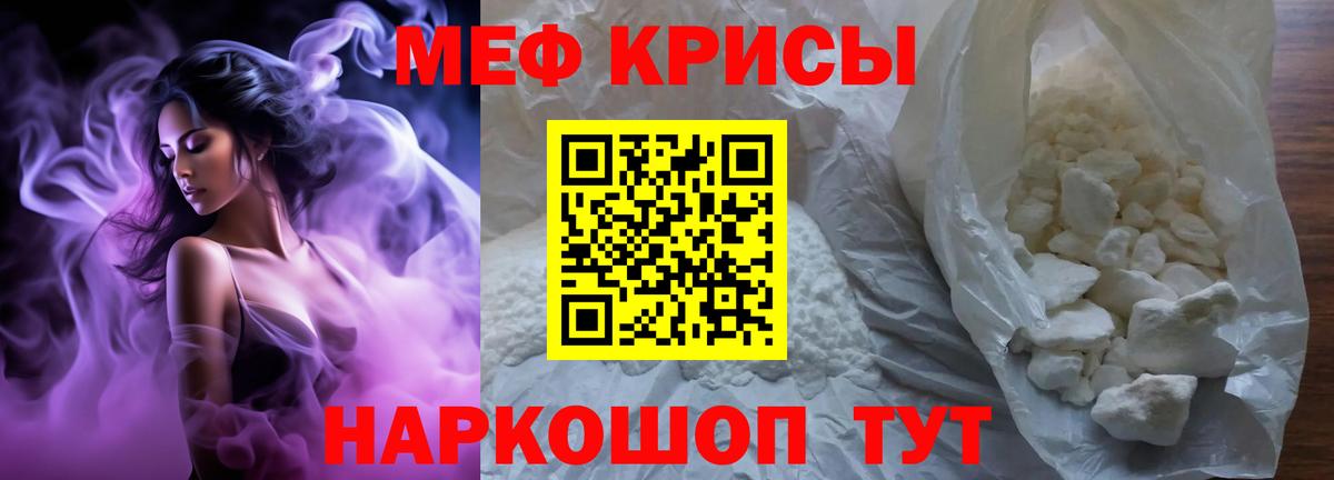 Мефедрон кристаллы  Вход с VPN  МЕФ 4 MMC  МЯУ-МЯУ  Кудымкар  Мефедрон 
