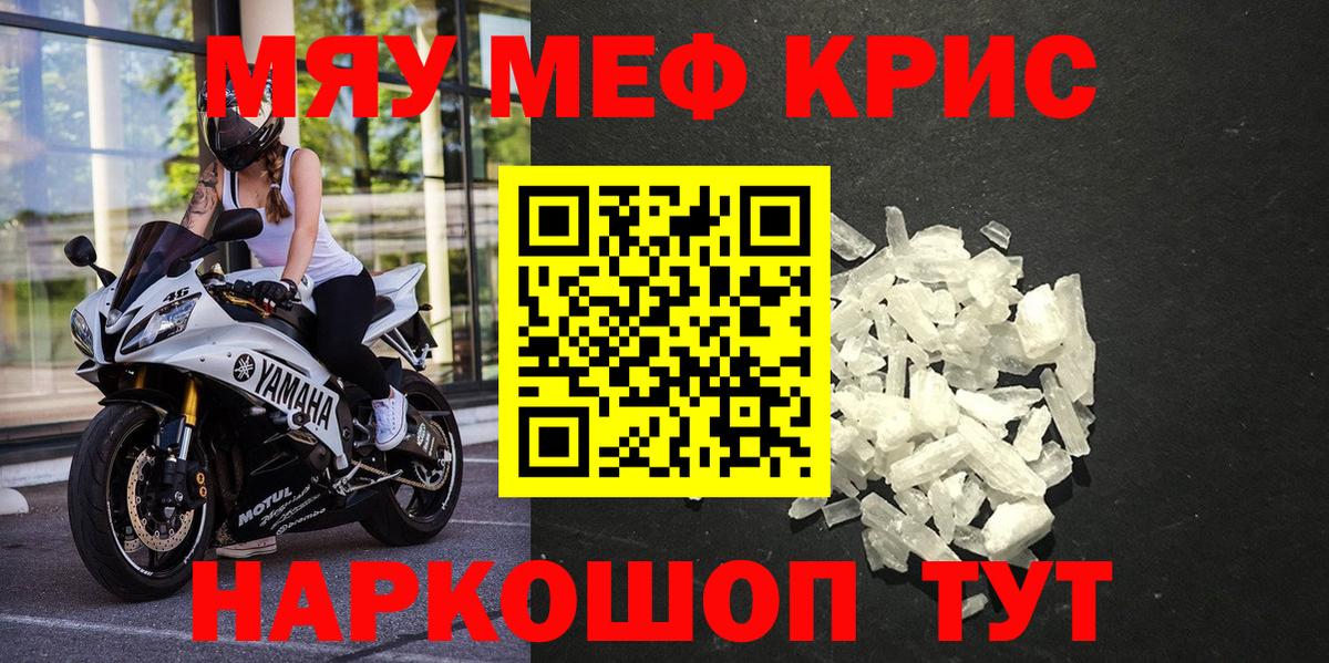 Меф кристаллы Кудымкар