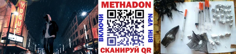 Метадон methadone  Кудымкар 
