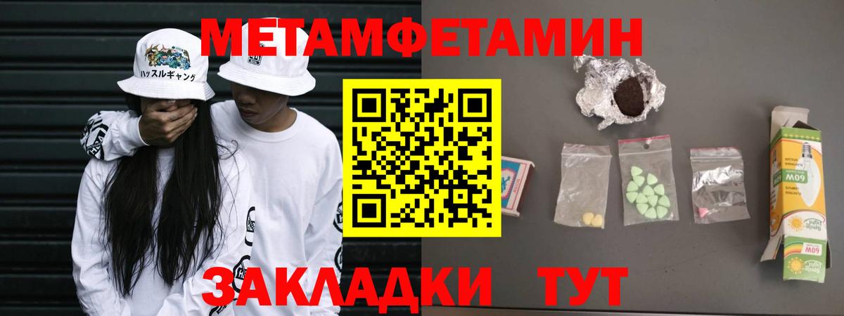 Кудымкар  МЕТАМФЕТАМИН винт  МЕТАМФЕТАМИН винт  Первитин  Вход с VPN 