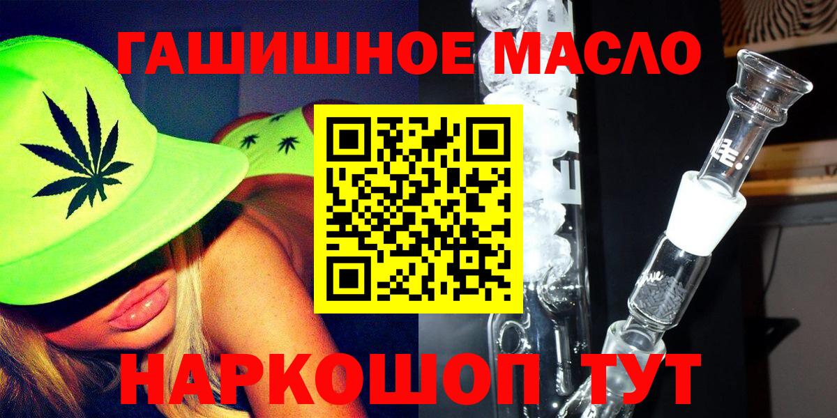 Кудымкар  ТГК гашишное масло  Вход с VPN  ТГК вейп с тгк 